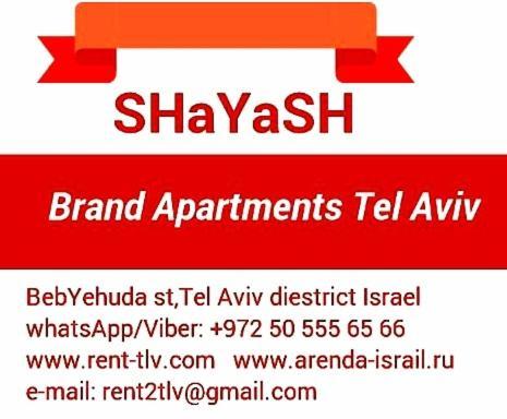 "Shayash" Brand Apartments Tel Aviv-Ranak Exteriér fotografie